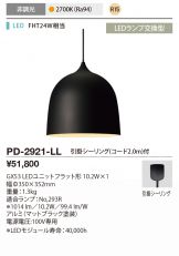PD-2921-LL