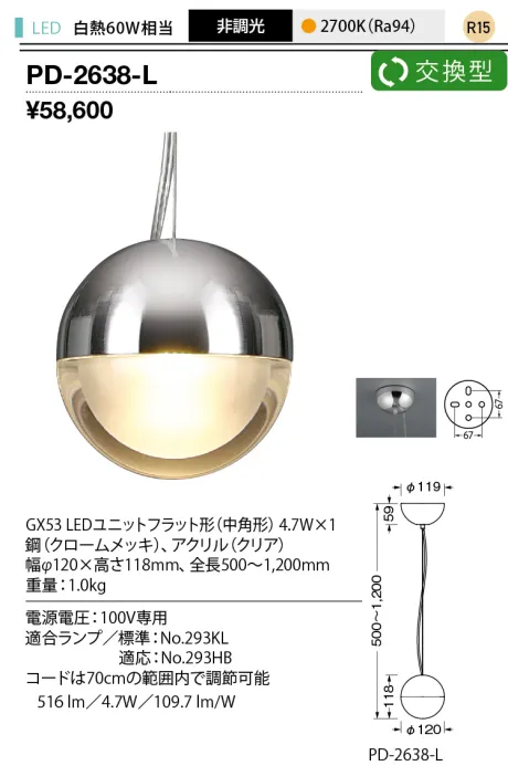 PD-2638-L