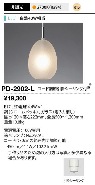 PD-2902-L