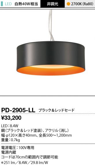 PD-2905-LL
