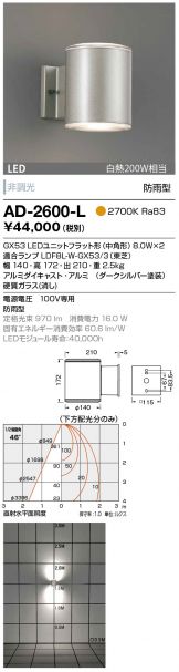 AD-2600-L