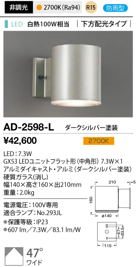 AD-2598-L