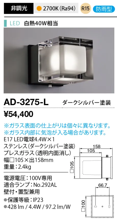 AD-3275-L