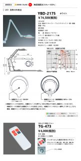 YBD-2175