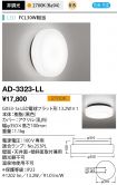 AD-3323-LL