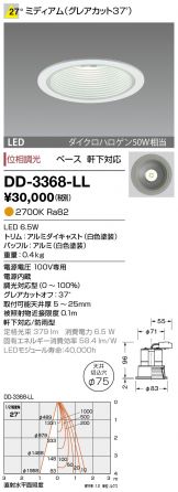 DD-3368-LL