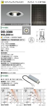 DD-3388