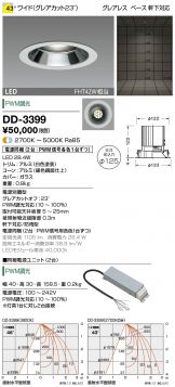 DD-3399