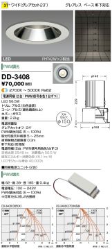 DD-3408