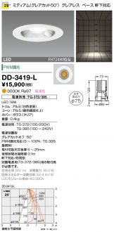 DD-3419-L