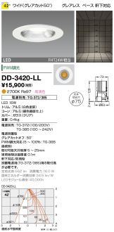DD-3420-LL