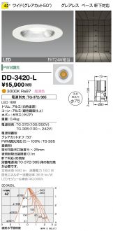 DD-3420-L
