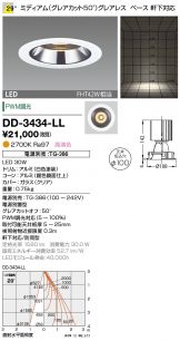 DD-3434-LL