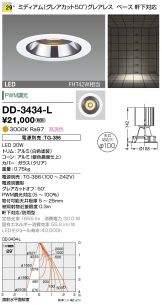 DD-3434-L