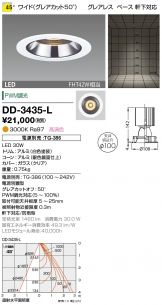 DD-3435-L