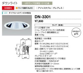 DN-3301