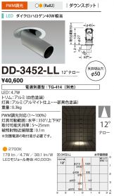 DD-3452-LL