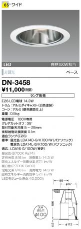 DN-3458