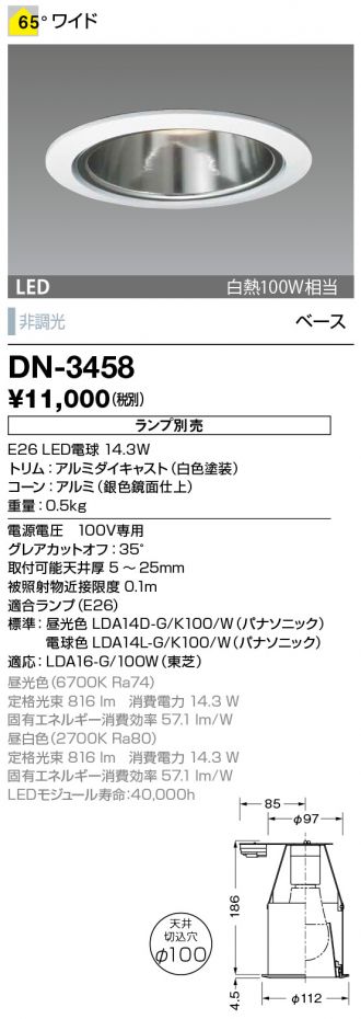 DN-3458
