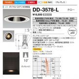 DD-3578-L