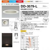 DD-3579-L