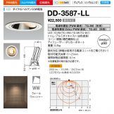 DD-3587-LL
