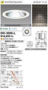 DD-3209-L