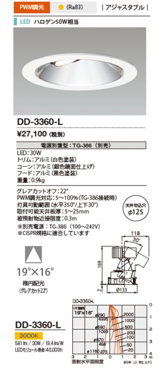 DD-3360-L