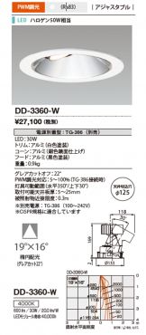 DD-3360-W