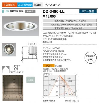 DD-3490-LL