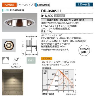 DD-3502-LL