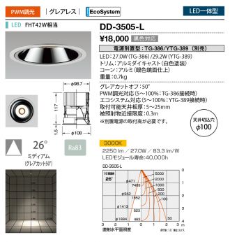 DD-3505-L