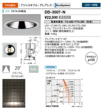 DD-3507-N