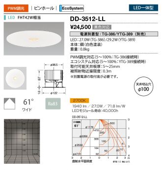 DD-3512-LL