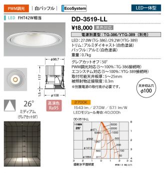 DD-3519-LL