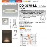 DD-3575-LL