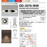 DD-3576-WW