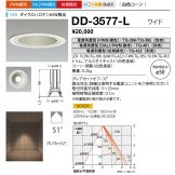 DD-3577-L