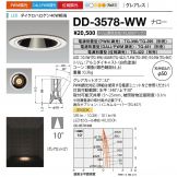 DD-3578-WW