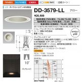 DD-3579-LL