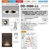 DD-3586-LL