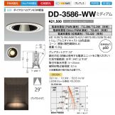 DD-3586-WW