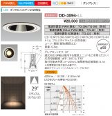 DD-3594-LL