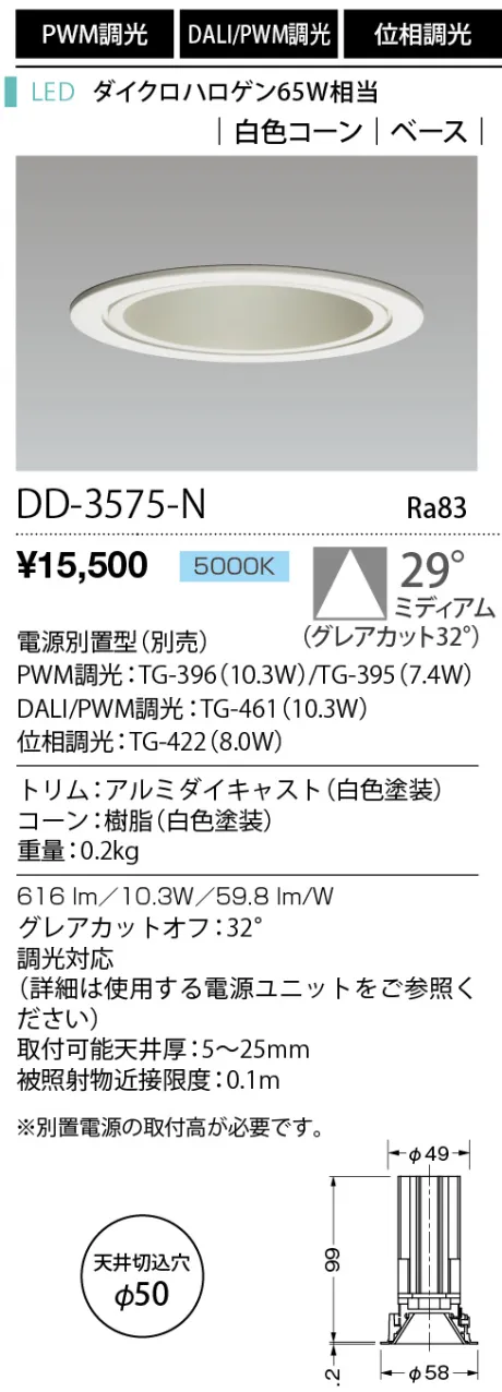 DD-3575-N