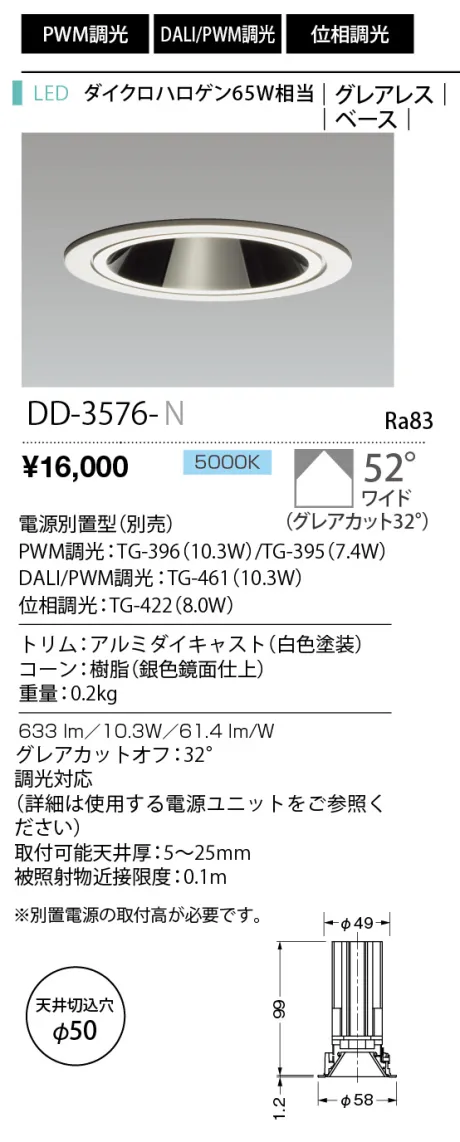 DD-3576-N