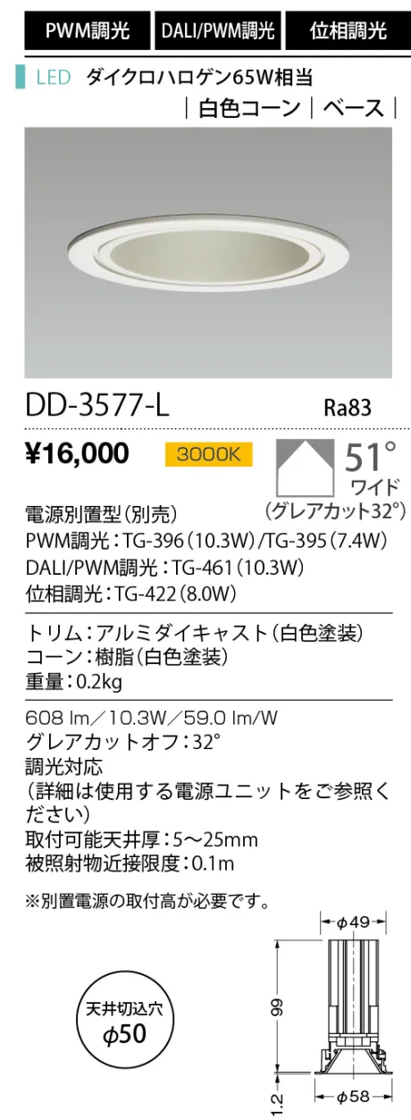 DD-3577-L