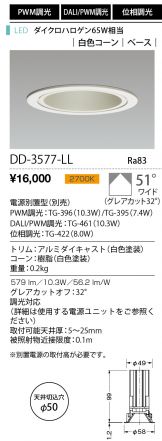 DD-3577-LL