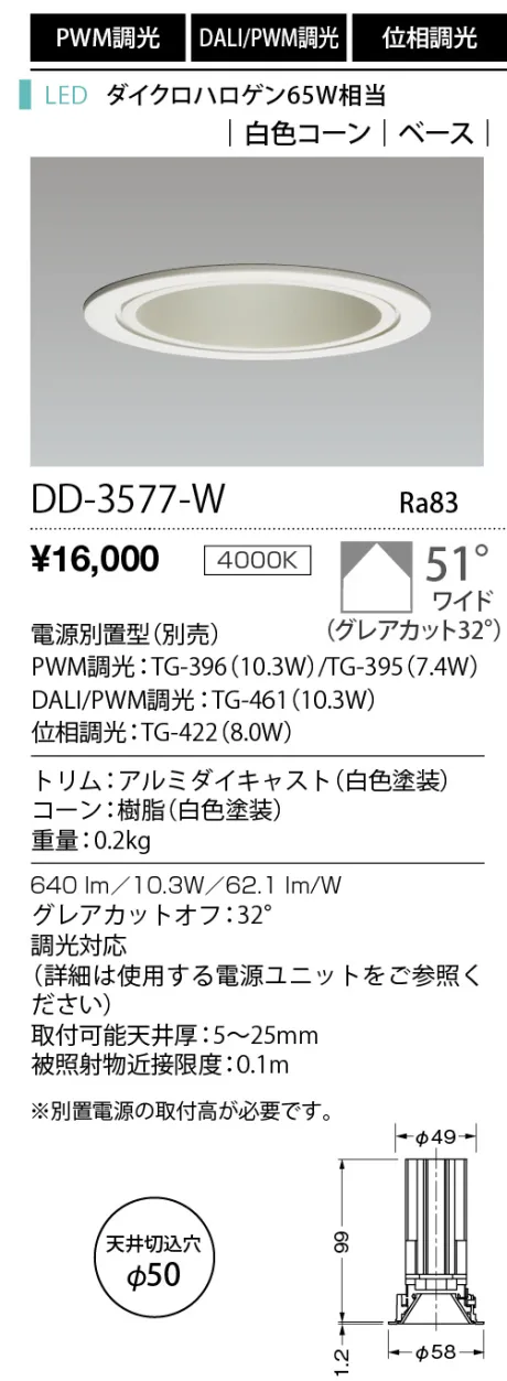 DD-3577-W