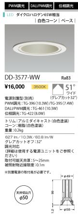 DD-3577-WW