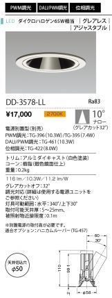 DD-3578-LL